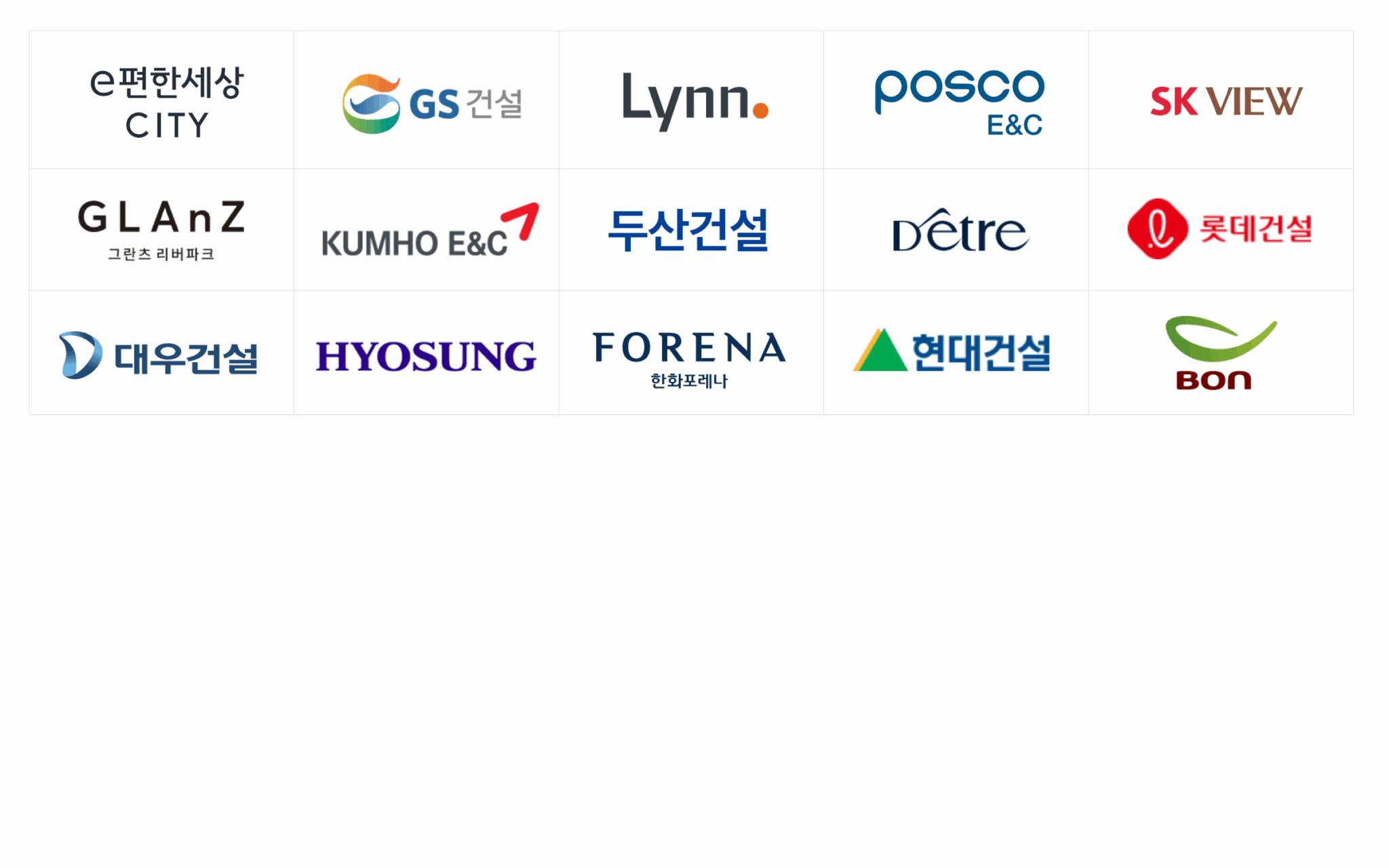 업체리스트