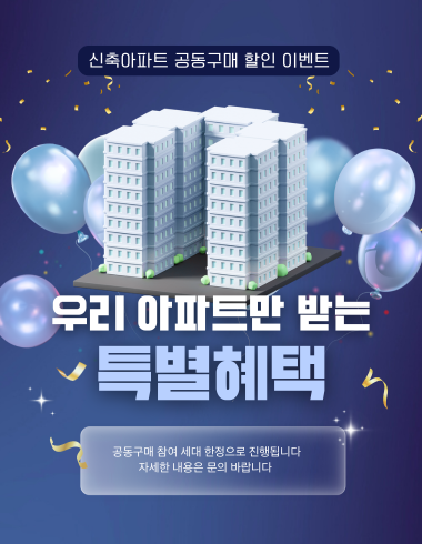 홈페이지 팝업 디자인 (380 X 560 Px)